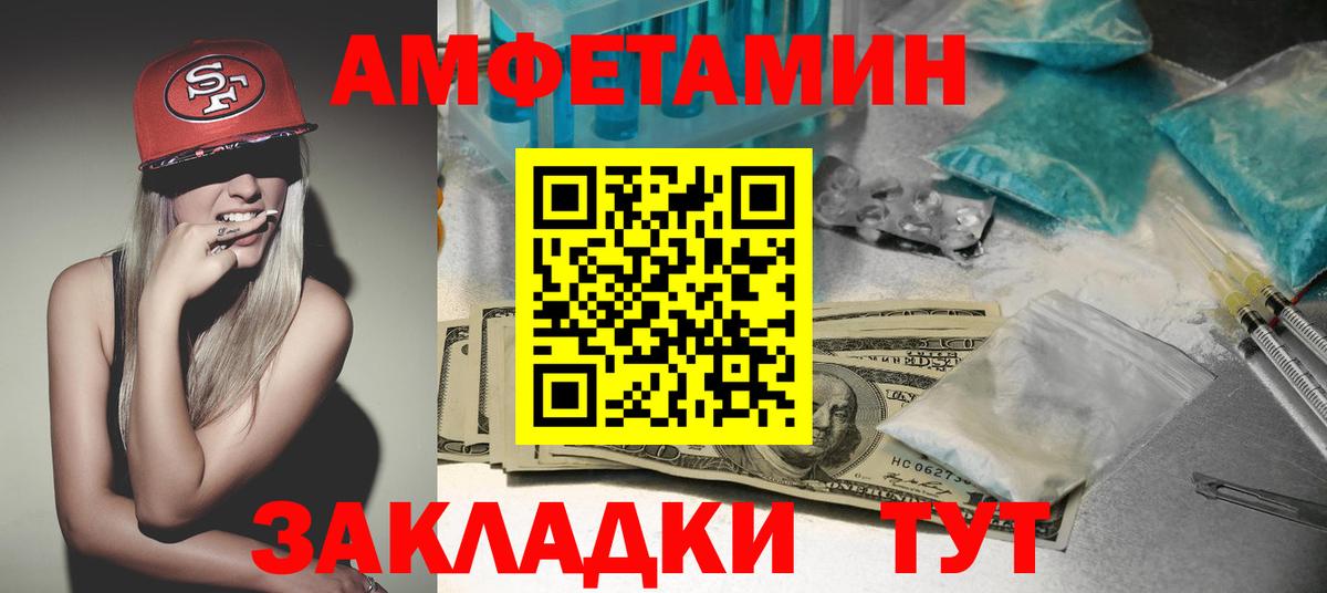 Амфетамин Premium Геленджик