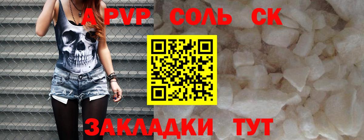 APVP СК КРИС  Alpha-PVP  Геленджик  Alpha PVP мука  Вход с VPN 