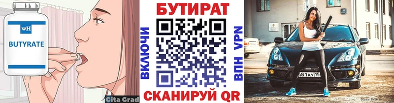 как найти наркотики  Геленджик  БУТИРАТ оксана 