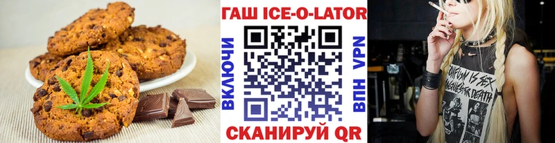Печенье с ТГК конопля Геленджик