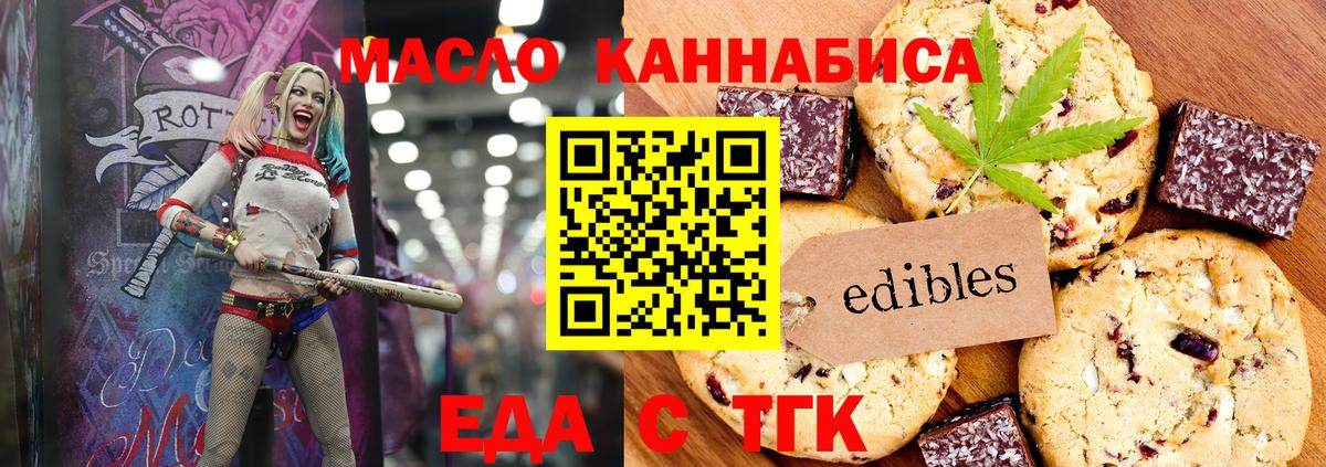 Canna-Cookies марихуана  Вход с VPN  Геленджик 