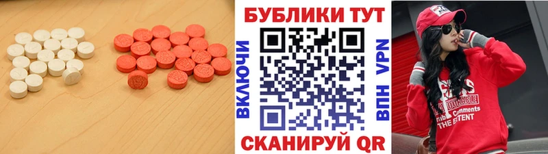 купить  цена  Геленджик  Ecstasy 300 mg 