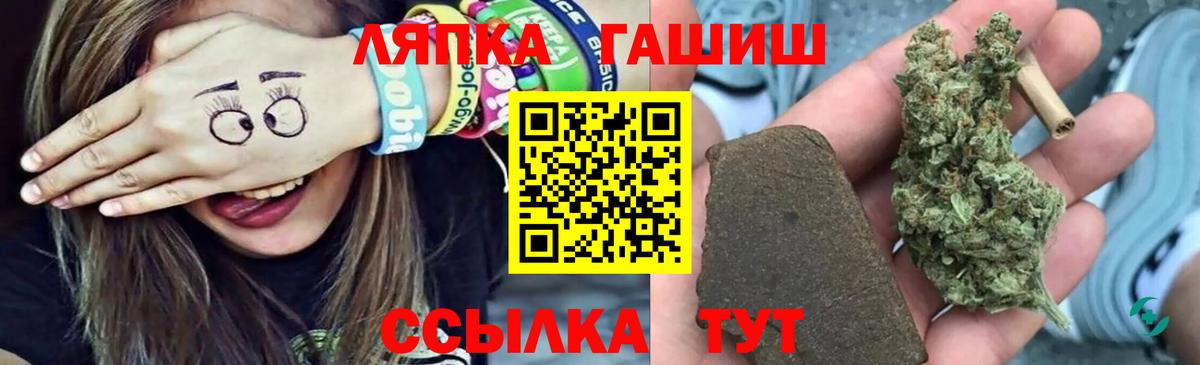Гашиш Cannabis  Вход с VPN  Геленджик  Гашиш VHQ 