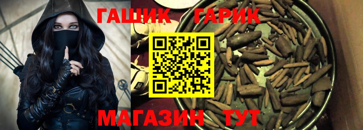 ГАШ Cannabis Геленджик