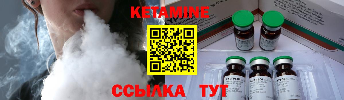 КЕТАМИН ketamine  КЕТАМИН ketamine  Вход с VPN  Геленджик 