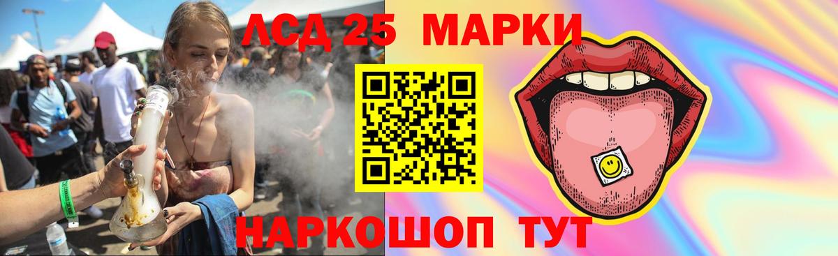 LSD-25 экстази ecstasy Геленджик