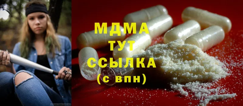 ссылка на мегу ONION  Геленджик  MDMA Molly 