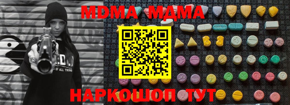 MDMA VHQ Геленджик