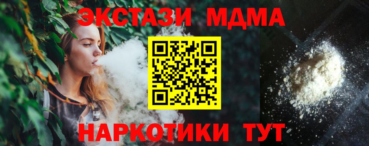 МДМА Molly  МДМА Molly  Вход с VPN  МДМА  Геленджик 