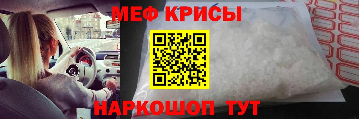 МЯУ-МЯУ кристаллы  Вход с VPN  Геленджик  купить наркотики цена  МЕФ кристаллы  МЯУ-МЯУ 