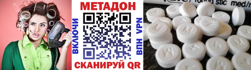 Метадон кристалл  Геленджик 