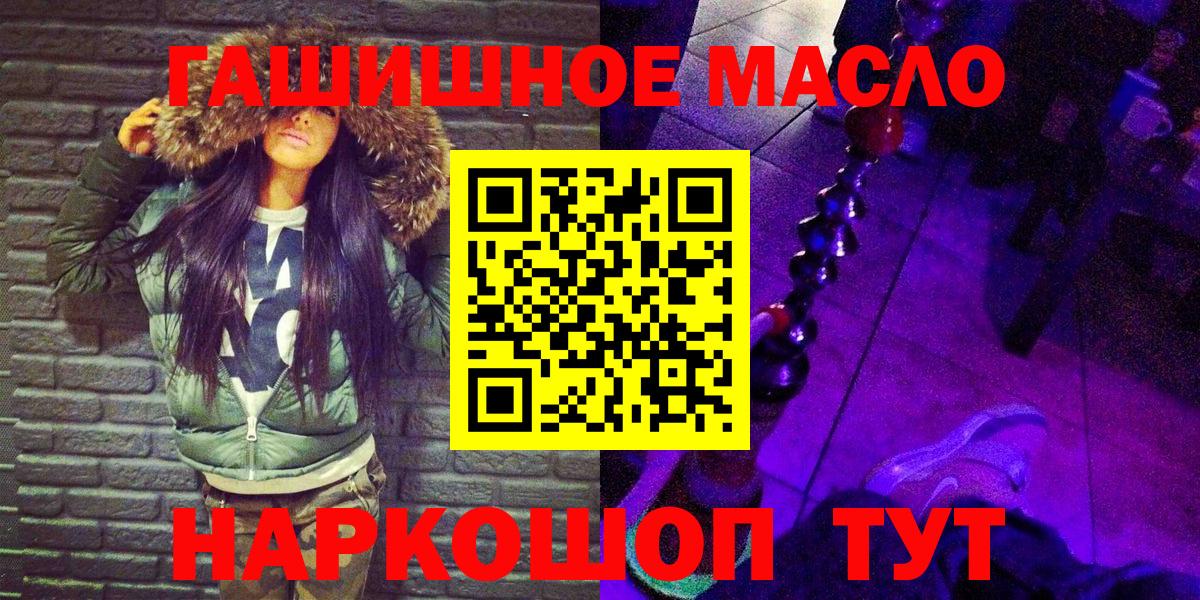 Геленджик  Дистиллят ТГК концентрат  ТГК гашишное масло  Вход с VPN 