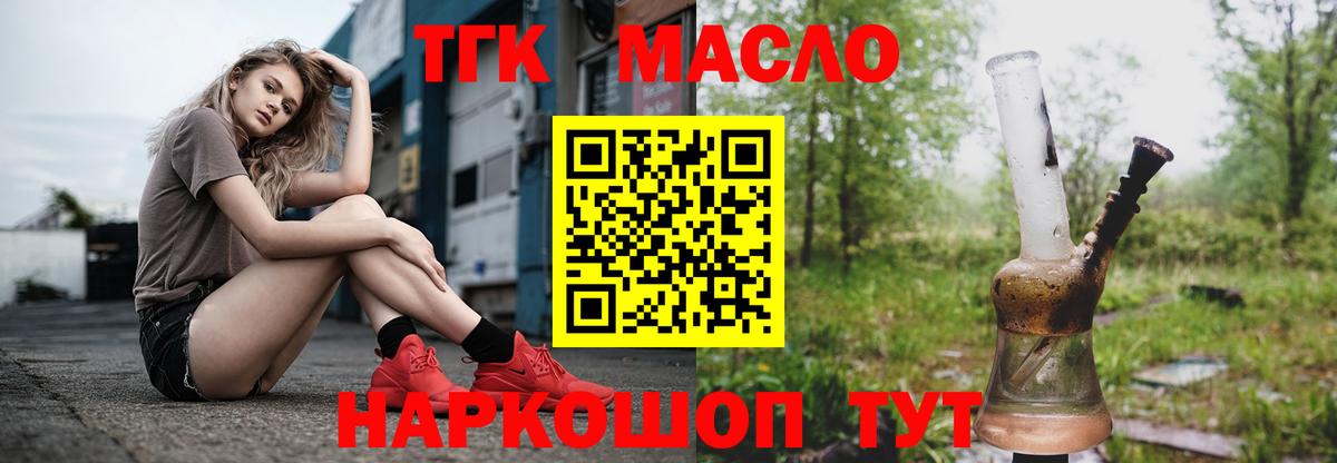 ТГК вейп с тгк Геленджик