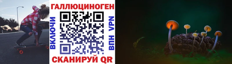 Галлюциногенные грибы мицелий  хочу   маркетплейс формула  Геленджик  blacksprut ONION 