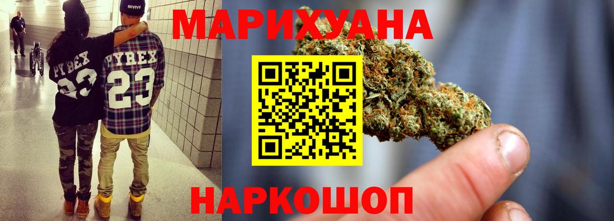 Марихуана конопля  Бошки Шишки планчик  Бошки марихуана OG Kush  Шишки марихуана план  Геленджик  Вход с VPN 
